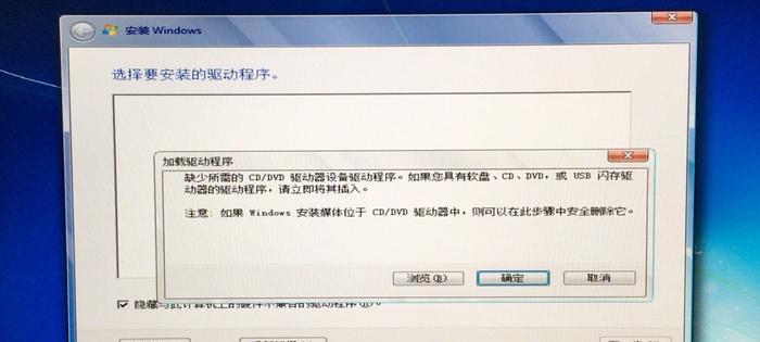使用U盘安装Win7系统教程（轻松安装Win7系统）