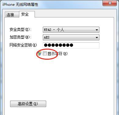 突破无密码连接别人WiFi的秘籍（掌握神奇技巧助你畅享网络世界）