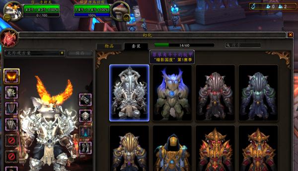 魔兽世界英雄榜查询入口及使用方法详解（轻松查询你的魔兽世界英雄榜）
