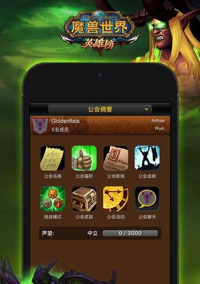 魔兽世界英雄榜查询入口及使用方法详解（轻松查询你的魔兽世界英雄榜）