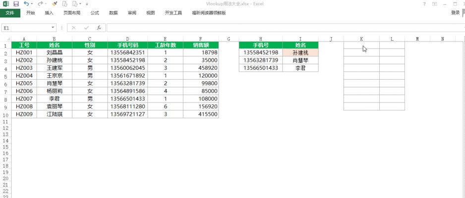 VLOOKUP函数的使用方法及实例（学会如何使用VLOOKUP函数轻松查找数据）