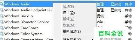 电脑没有声音的解决办法（如何解决电脑无声问题）