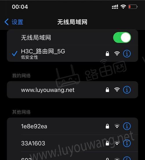 如何修改家用路由器的密码（简单操作帮你提升网络安全）