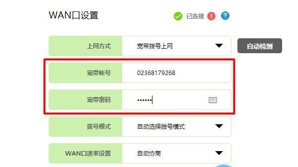 如何修改家用路由器的密码（简单操作帮你提升网络安全）