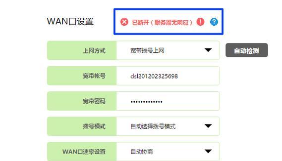 如何重置路由器的WiFi密码（简单操作步骤让您轻松设置新的密码）