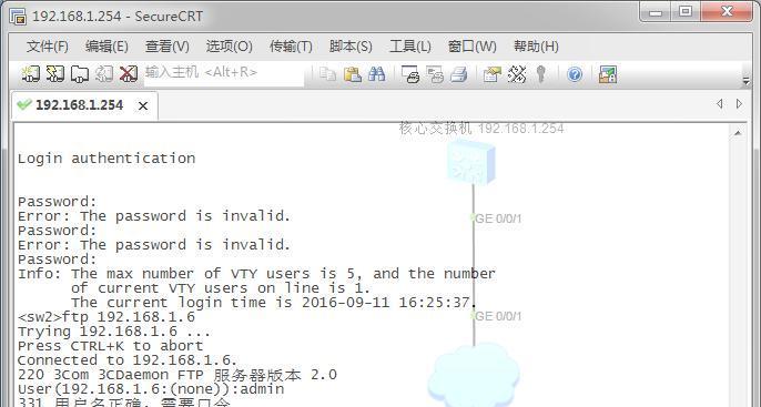 交换机配置教程（学习如何配置和管理交换机）