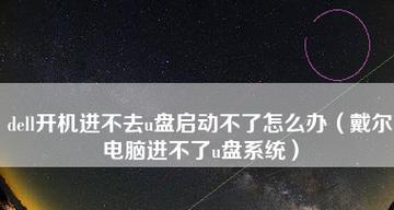 电脑开机启动不了的原因（详解电脑无法正常启动的常见问题及解决方法）