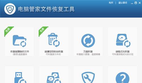 使用U盘恢复数据的步骤与技巧（快速恢复误删数据的关键方法）