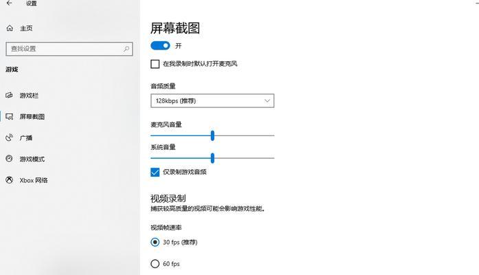 如何使用笔记本电脑进行屏幕录制（详细步骤带你轻松实现高质量录屏）
