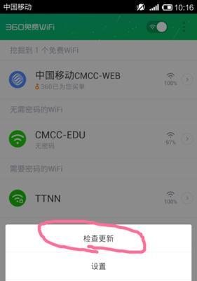 电脑无法连接WiFi的解决方法（教你轻松解决电脑无法连接WiFi的烦恼）