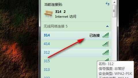 电脑无法连接WiFi的解决方法（教你轻松解决电脑无法连接WiFi的烦恼）