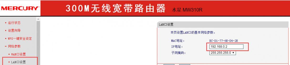 网络无线桥接方法的探索与应用（打破空间限制）