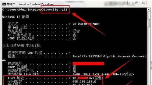 通过运行cmd命令查看IP地址（使用CMD命令轻松查找您的IP地址）