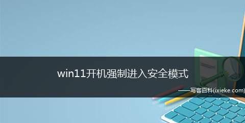 Win11自带温度查询功能及操作方法（Win11系统如何调出自带温度查询功能）