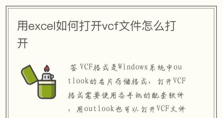 将图片转换为Excel文件的教程（简便快捷地将图片转换为可编辑Excel文件）