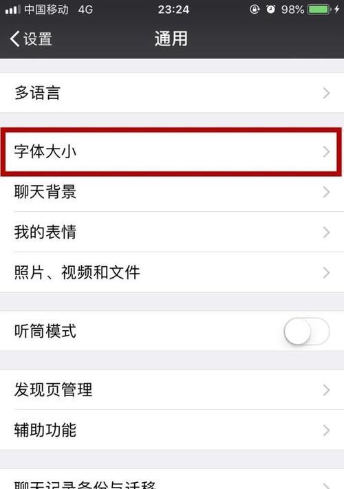如何设置显示器字体大小（实用的显示器字体大小调整办法）