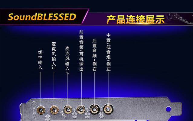 直播声卡和电脑的连接方法及注意事项（实现高品质直播音频的关键在于正确连接声卡和电脑）