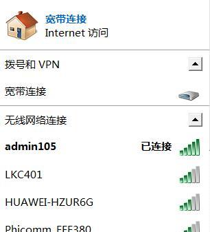 如何修改无线路由器的WiFi密码（简单操作让你的网络更安全）