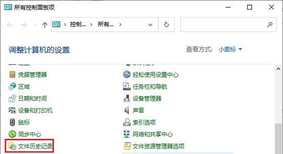 如何恢复被删除的软件（从备份到数据恢复）
