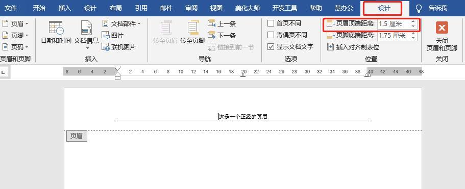 优化页面排版（提升用户体验的关键步骤）