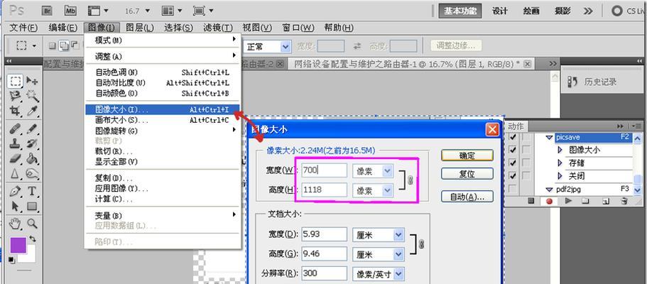 轻松转换PDF照片为JPG图片的教程（以简单三步）