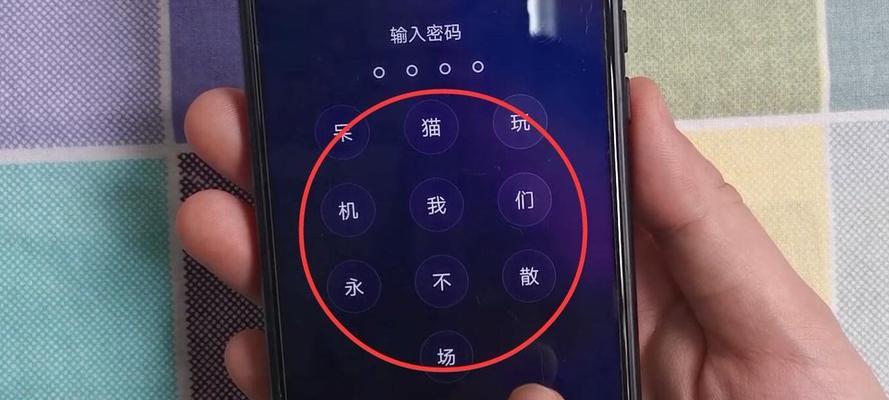 忘记苹果锁屏密码（快速恢复苹果锁屏密码）