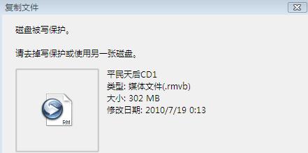 解除U盘写保护的简单方法（轻松破解U盘写保护）