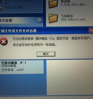 解除U盘写保护的简单方法（轻松破解U盘写保护）