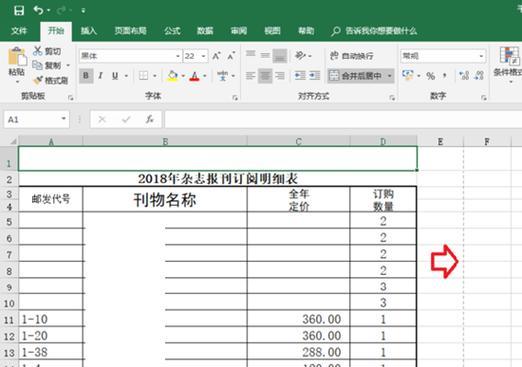 Excel填充递减工公式（使用Excel填充递减工公式实现数据递减自动计算）