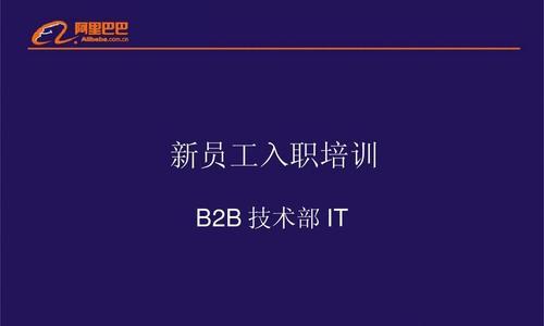 经典的新员工入职培训方案，助您腾飞企业（打造全方位培训体系）
