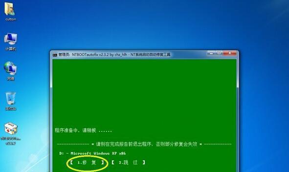 解决Win7自动重启死循环的方法（探究Win7系统自动重启的原因及解决方案）
