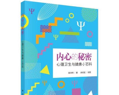 怎么保持心理健康？日常习惯和活动有哪些帮助？