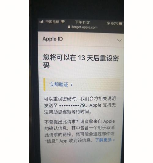 苹果ID密码忘记了怎么办？找回步骤是什么？