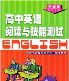 高中英语成绩不理想怎么办？有效提升成绩的策略有哪些？