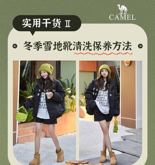 雪地靴清洗保养方法是什么？如何延长其使用寿命？