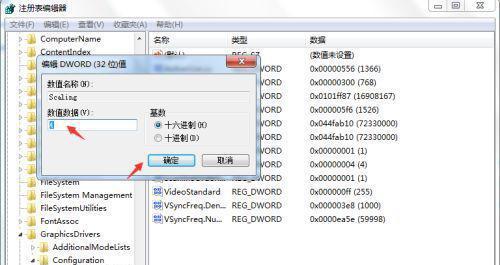 穿越火线全屏模式两边黑边如何调整？