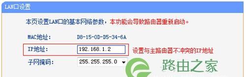 路由器当交换机用怎么设置方法？详细步骤是什么？