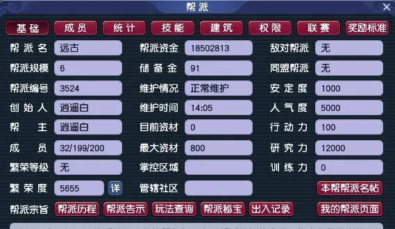 梦幻西游18门派有哪些独特技能？各门派技能如何选择？