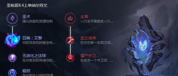 lol迷失之牙如何出装？迷失之牙的技能有哪些？