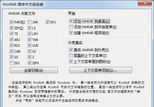 WinRAR压缩软件怎么用？压缩文件时遇到问题怎么办？