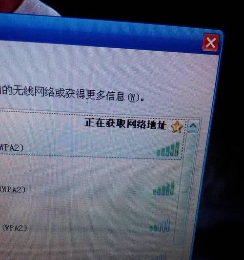 笔记本电脑连不上网络是什么原因？如何快速诊断和解决？
