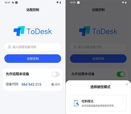 如何使用免费安卓应用远程控制电脑？常见问题有哪些？