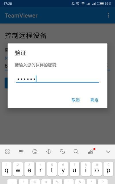 如何使用免费安卓应用远程控制电脑？常见问题有哪些？