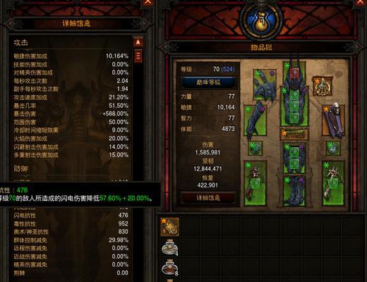 暗黑3猎魔人四大套装如何获得？套装掉落率是多少？