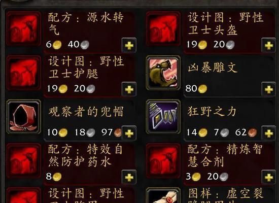 魔兽附魔1到375怎么升级？附魔升级攻略大全有哪些？