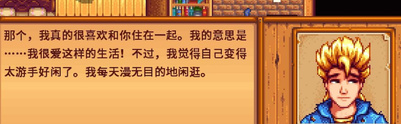 星露谷物语中谁是最理想的配偶角色？如何选择最佳伴侣？