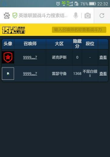 2023年lol隐藏分查询如何对应段位？查询后如何提升游戏段位？