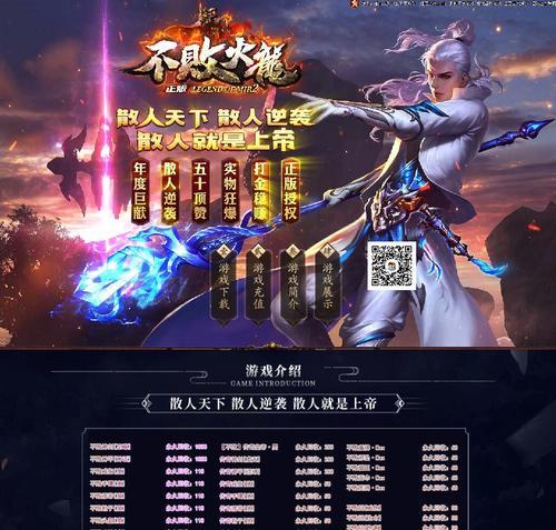 散人打金单职业传奇怎么玩？常见问题有哪些解决方法？