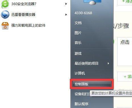 电脑休眠锁屏密码如何设置？设置步骤是什么？