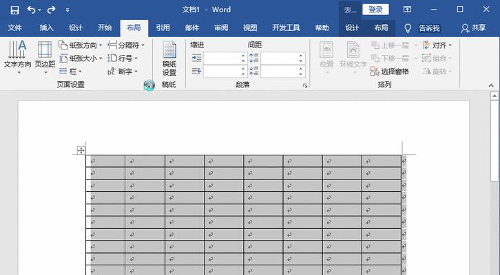 Word表格行间距调整方法是什么？如何缩小行间距？